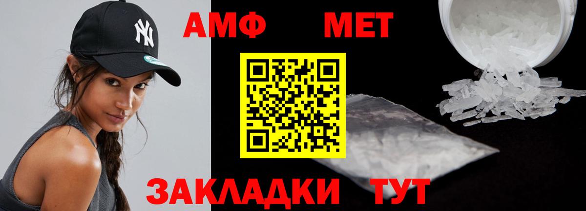 Amphetamine 97%  Вход с VPN  Амфетамин  Унеча 