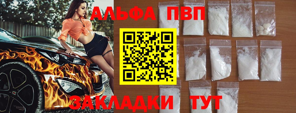 Alpha-PVP СК Унеча