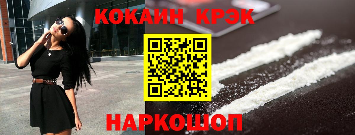 КОКАИН VHQ  Вход с VPN  Унеча 