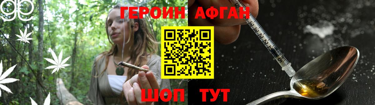 Унеча  Героин белый  Вход с VPN 