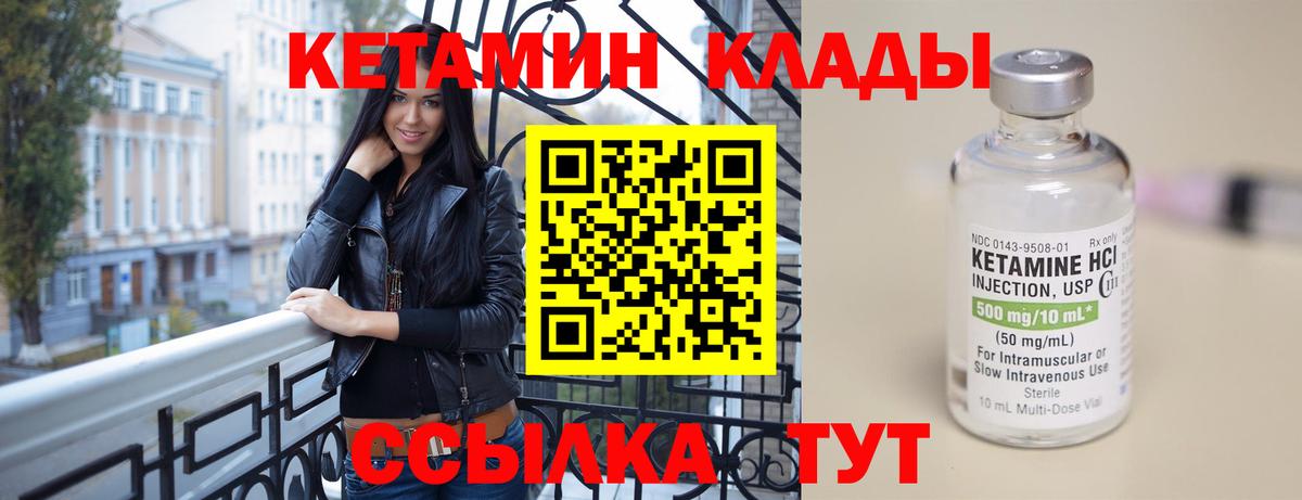 КЕТАМИН ketamine  Вход с VPN  blacksprut как зайти  КЕТАМИН VHQ  Унеча 