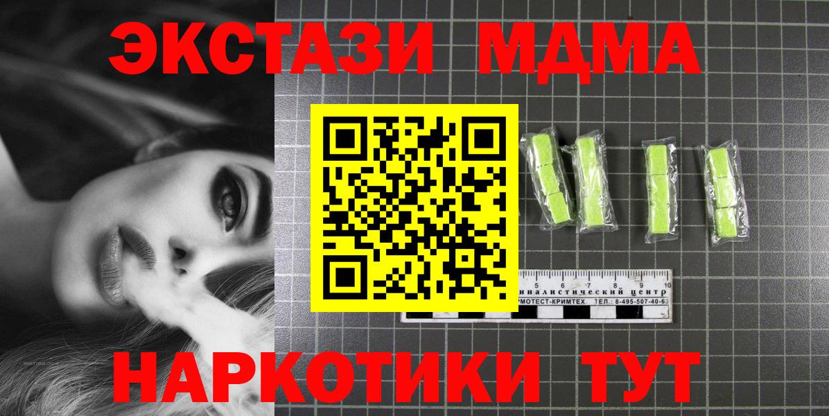 Унеча  МДМА  MDMA молли  Вход с VPN  МДМА VHQ 