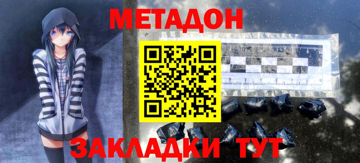   сайт  МЕТАДОН белоснежный  Вход с VPN  МЕТАДОН белоснежный  Унеча 