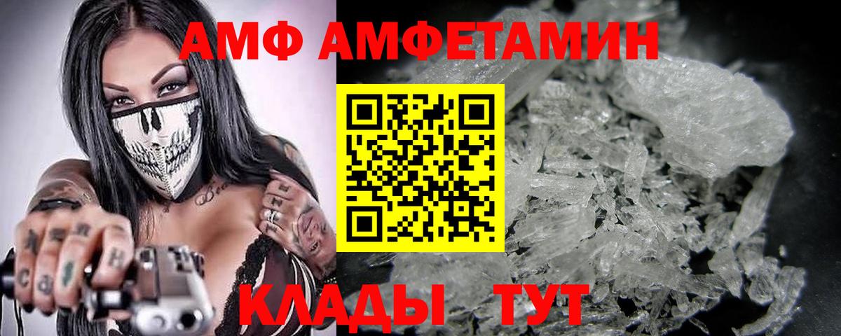 Унеча  МЕТАМФЕТАМИН пудра  Вход с VPN 