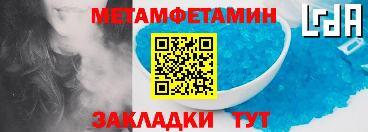 МЕТАМФЕТАМИН Декстрометамфетамин 99.9% Унеча