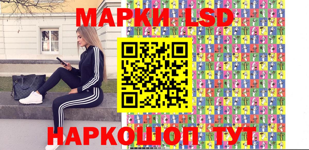 Наркотические марки 1,8мг Унеча