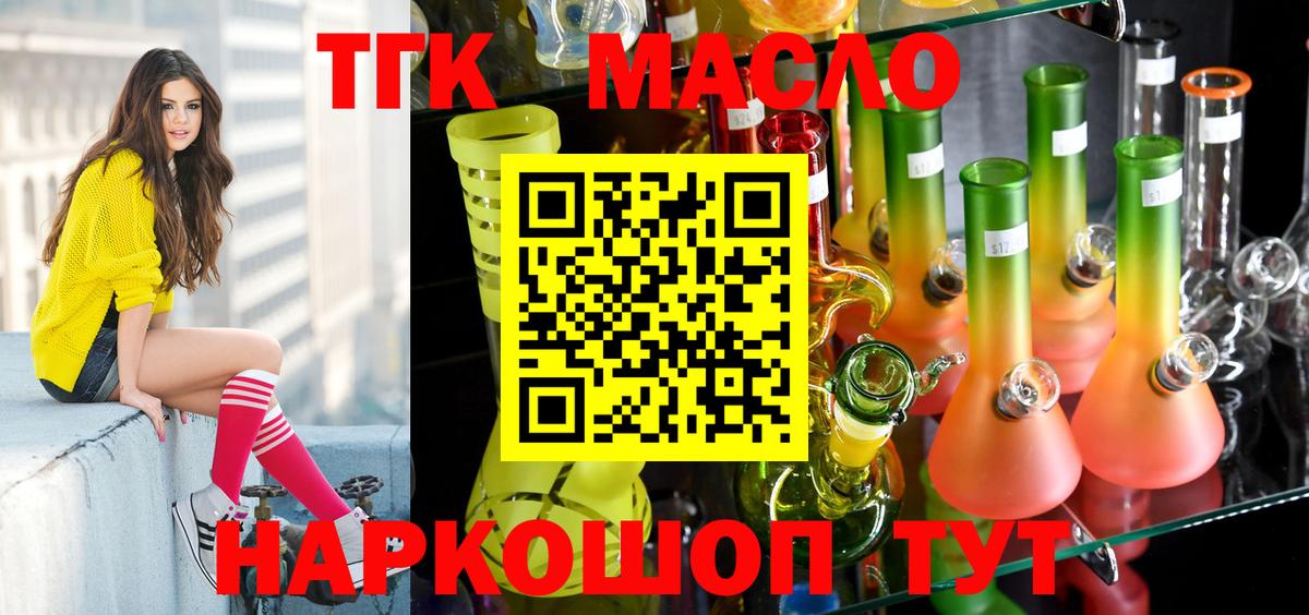 что такое наркотик  Вход с VPN  Унеча  Дистиллят ТГК жижа  ТГК THC oil 